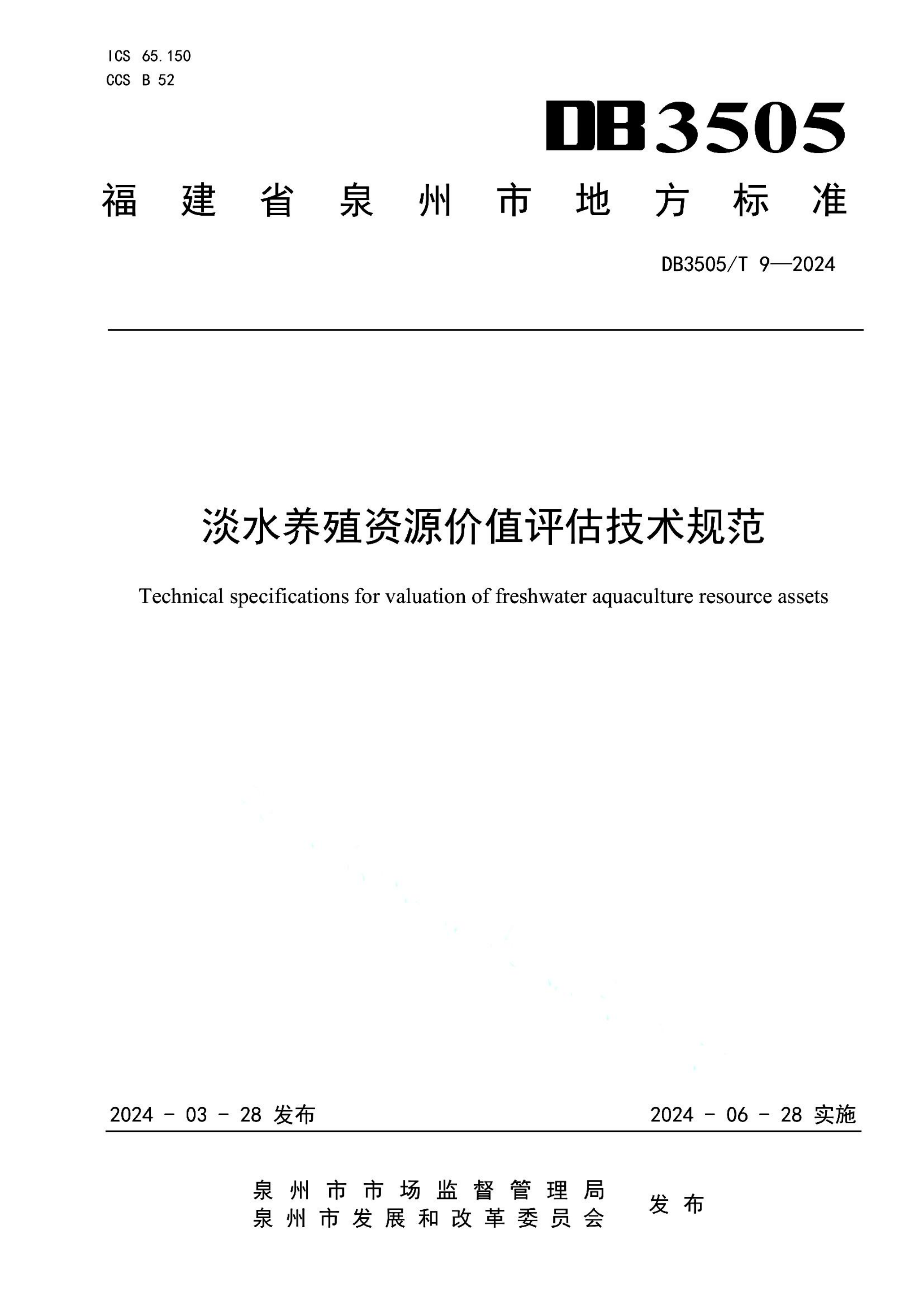 资源详情图